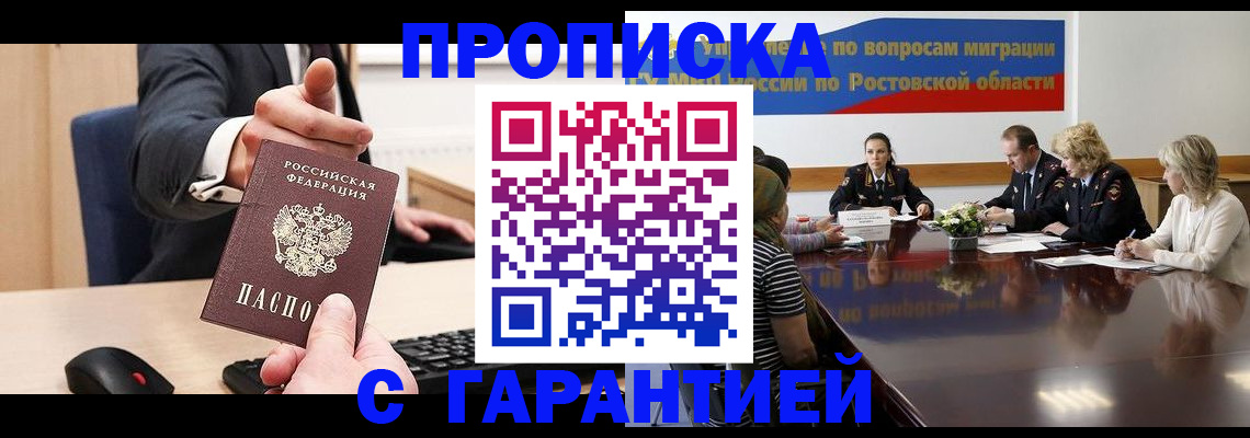 временная регистрация для всех в Пикалёво
