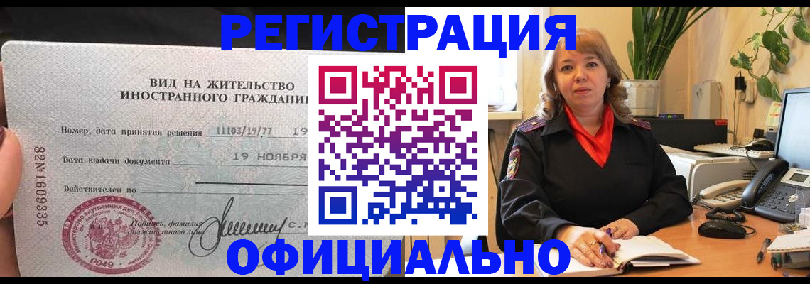 временная регистрация 2025 в Пикалёво
