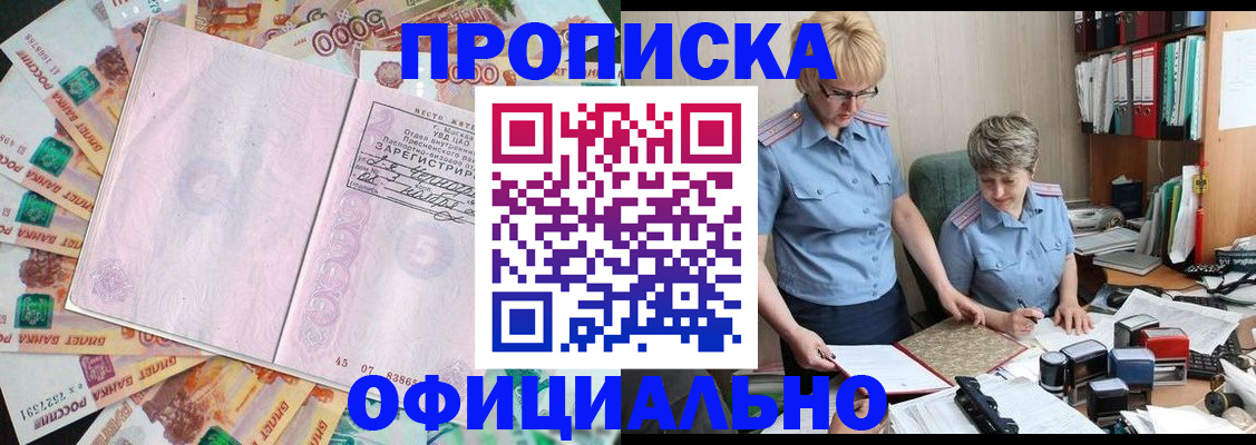 прописка паспорт в Пикалёво