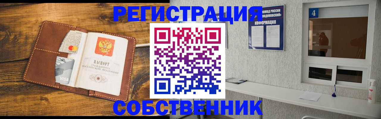 временная регистрация собственник в Пикалёво